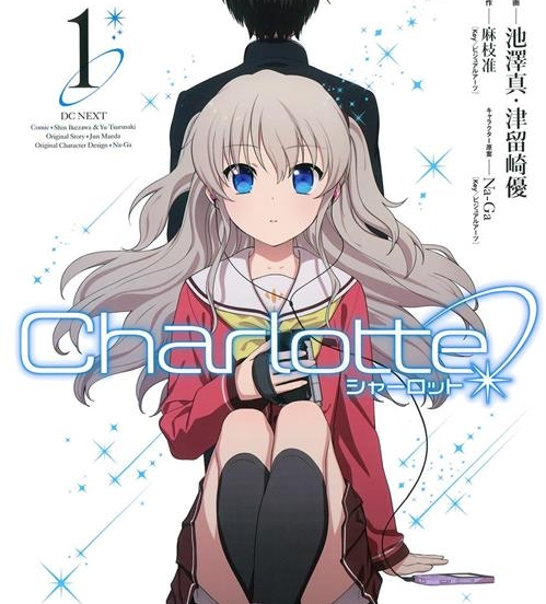 《夏洛特/Charlotte》津留崎优创作 PDF&MOBI电子漫画【01-43话完结】—–Kindle/JPG/Mobi/PDF-DXM66卡通站
