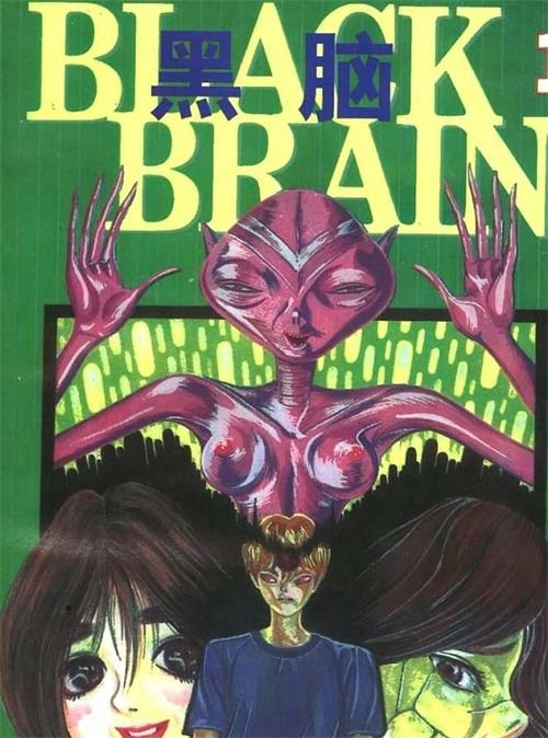 《黑脑 Black Brain》坂野经马创作 MOBI电子漫画【01-08卷完结】—–Kindle/JPG/Mobi/PDF-DXM66卡通站