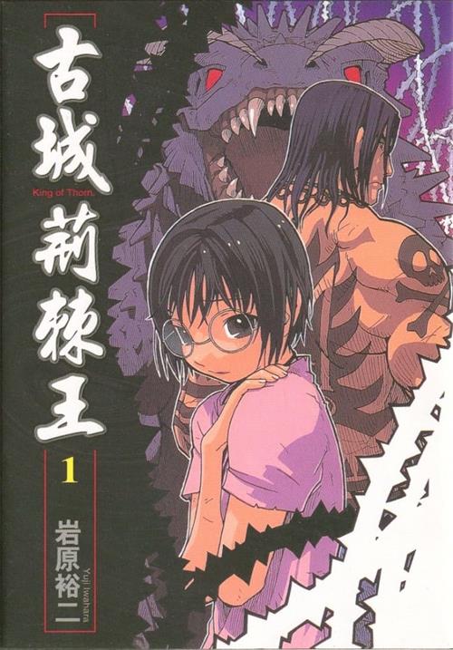 《古城荆棘王》岩原裕二创作 MOBI电子漫画【01-06卷完结】—–Kindle/JPG/Mobi/PDF-DXM66卡通站
