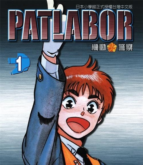 《机动警察》结城正美创作 MOBI电子漫画【01-22卷完+Air 完结】—–Kindle/JPG/Mobi/PDF-DXM66卡通站