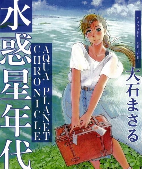 《水惑星年代记》大石创作 MOBI电子漫画【01-06卷完结】—–Kindle/JPG/Mobi/PDF-DXM66卡通站