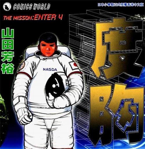 《度胸星》山田芳裕创作 MOBI电子漫画【01-04卷完结】—–Kindle/JPG/Mobi/PDF-DXM66卡通站