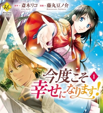 《这次一定要幸福！》 藤丸豆创作 电子漫画【01-04卷完结】—–Kindle/JPG/Mobi/PDF大向-DXM66卡通站