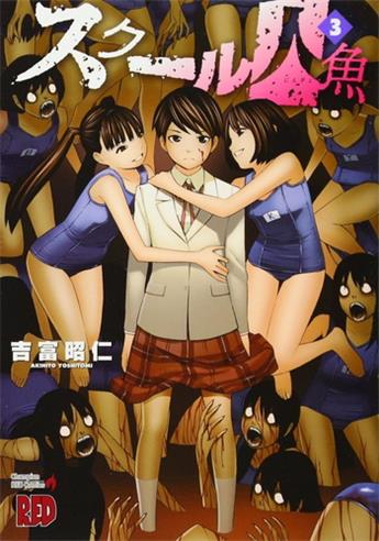 图片[1]-《校园人鱼》吉富昭仁创作 电子漫画【01-5卷完结】—–Kindle/JPG/Mobi/PDF大向-DXM66卡通站
