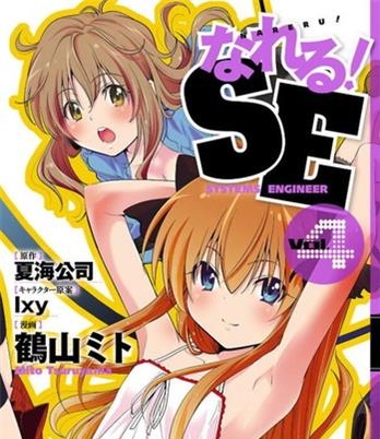 《奋斗吧！系统工程师》木木津克久创作 电子漫画【01-04卷完结】—–Kindle/JPG/Mobi/PDF大向-DXM66卡通站
