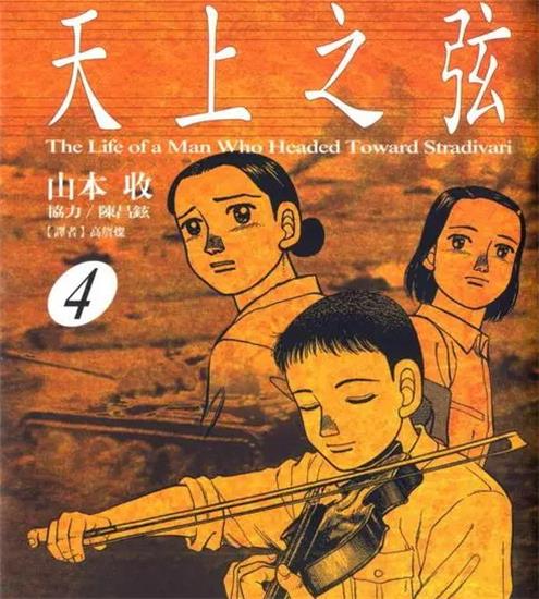 《天上之弦》山本收创作 MOBI电子漫画【01-10卷完】—–Kindle/JPG/Mobi/PDF大向