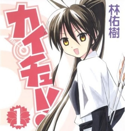 《皆中!》林佑树创作 MOBI电子漫画【00话-124话完结】—–Kindle/JPG/Mobi/PDF大向-DXM66卡通站
