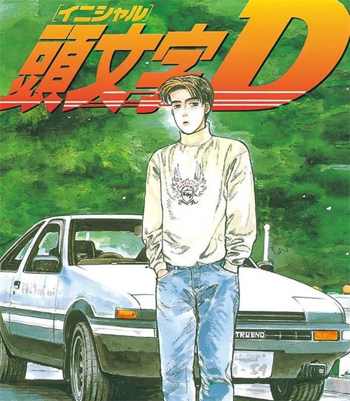 《头文字D》 重野秀一创作 MOBI&PDF电子漫画【01-719话完结】—–Kindle/JPG/Mobi/PDF大向-DXM66卡通站