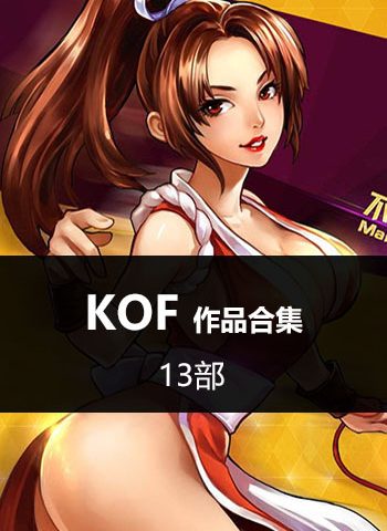 图片[1]-《拳皇KOF系列合集》SNK创作 JPG版电子漫画【全系完结】—–Kindle/JPG/Mobi/PDF大向-DXM66卡通站