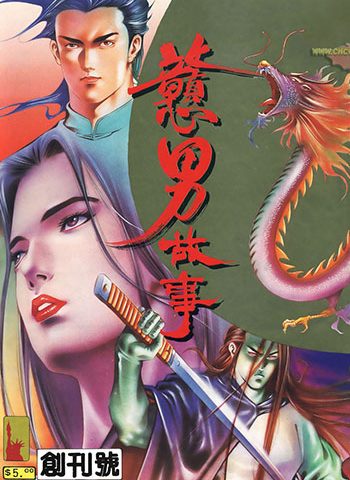 《戇男故事》戇男创作 JPG版电子漫画【01-80卷连载】—–Kindle/JPG/Mobi/PDF大向-DXM66卡通站