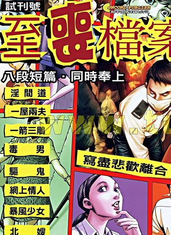 《至丧档案》牛佬创作 JPG版电子漫画【01-02卷完结】—–Kindle/JPG/Mobi/PDF大向-DXM66卡通站