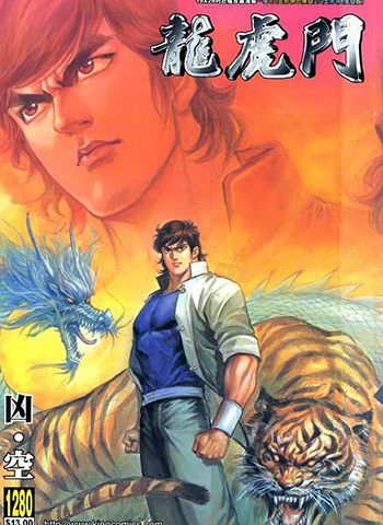 《龙虎门》黄玉郎创作 JPG版电子漫画【01-1280卷完结】—–Kindle/JPG/Mobi/PDF大向-DXM66卡通站