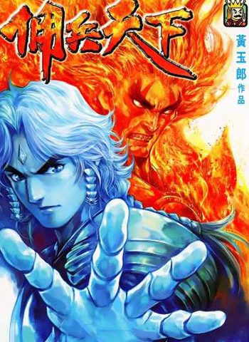 《佣兵天下》黄玉郎创作 JPG版电子漫画【01-25卷完结】—–Kindle/JPG/Mobi/PDF大向-DXM66卡通站