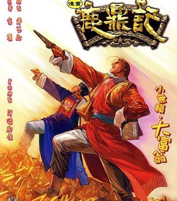 《鹿鼎记》黄玉郎创作 JPG版电子漫画【01-60卷完结】—–Kindle/JPG/Mobi/PDF大向-DXM66卡通站