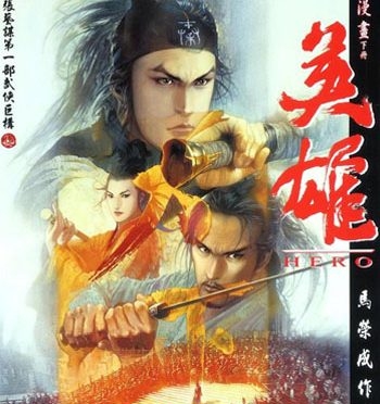 【免费下载】《英雄》马荣成创作 JPG版电子漫画【01-03卷完结】—–Kindle/JPG/Mobi/PDF大向-DXM66卡通站