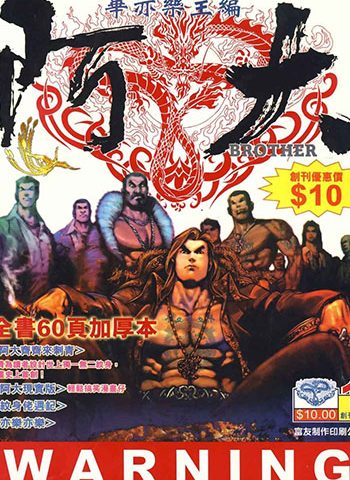 【免费下载】《阿大》毕亦乐创作 JPG版电子漫画【01-06卷完结】—–Kindle/JPG/Mobi/PDF大向-DXM66卡通站