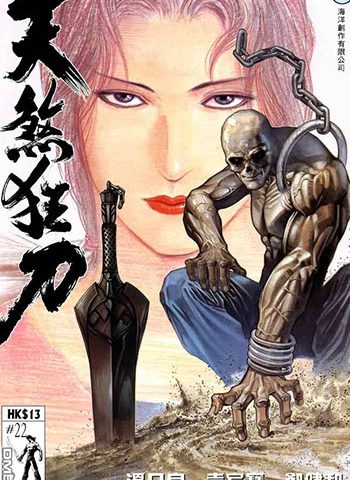 《天煞狂刀1/2部》郑健和创作 JPG版电子漫画【48卷+24卷完结】—–Kindle/JPG/Mobi/PDF大向-DXM66卡通站