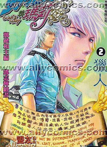 【免费下载】《野狼与玛莉1+2》郑健和创作 JPG版电子漫画【01-6卷完结】—–Kindle/JPG/Mobi/PDF大向-DXM66卡通站