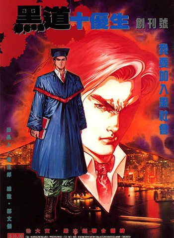 【免费下载】《十优生》黄玉郎创作 JPG版电子漫画【01-8卷完结】—–Kindle/JPG/Mobi/PDF大向-DXM66卡通站
