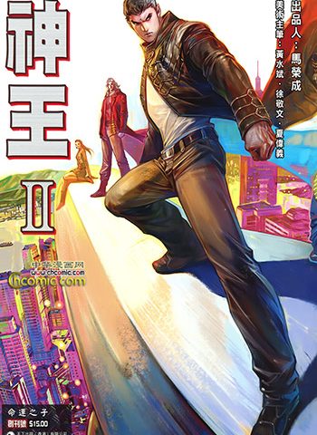 图片[1]-【免费下载】《神王I+II（神王+神王2）》马荣成创作 JPG版电子漫画【2部完结】—–Kindle/JPG/Mobi/PDF大向-DXM66卡通站