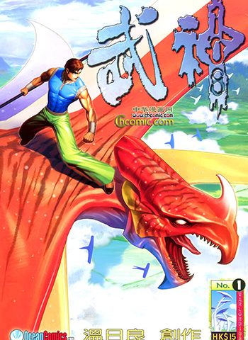 《武神108》温日良创作 JPG版电子漫画【01-24卷完结】—–Kindle/JPG/Mobi/PDF大向-DXM66卡通站