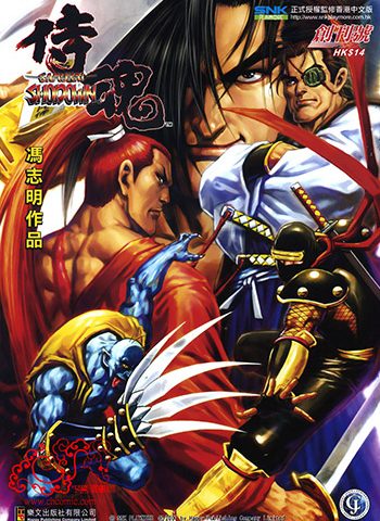 【免费下载】《侍魂魔界轮回记》冯志明创作 JPG版电子漫画【01-8卷完结】—–Kindle/JPG/Mobi/PDF大向-DXM66卡通站
