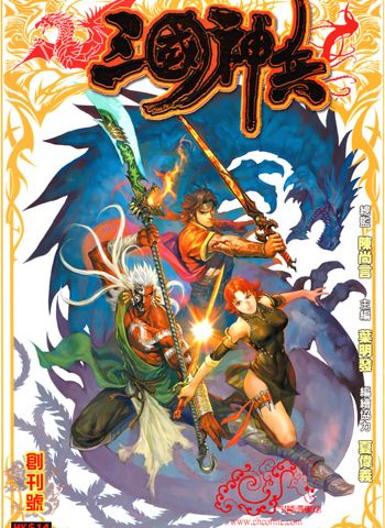 【免费下载】《三国神兵》叶明发创作 JPG版电子漫画【01-25卷完结】—–Kindle/JPG/Mobi/PDF大向-DXM66卡通站