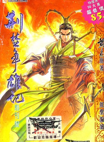 【免费下载】《荆楚争霸记》周圣创作 JPG版电子漫画【01-8卷完结】—–Kindle/JPG/Mobi/PDF大向-DXM66卡通站