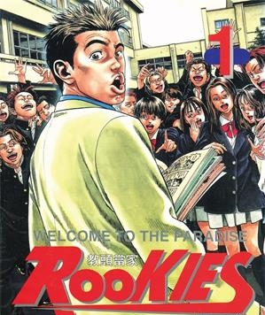 《教头当家/菜鸟总动员》森田真法创作  MOBI版电子漫画【01-24卷完结】—–Kindle/JPG/Mobi/PDF大向-DXM66卡通站
