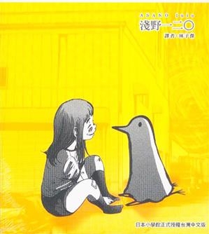 《晚安布布》浅野一二〇创作  MOBI版电子漫画【01-13卷完结】—–Kindle/JPG/Mobi/PDF大向-DXM66卡通站