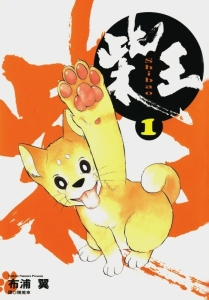 图片[1]-《柴王》前川刚创作  MOBI版电子漫画【01-6卷完结】—–Kindle/JPG/Mobi/PDF大向-DXM66卡通站