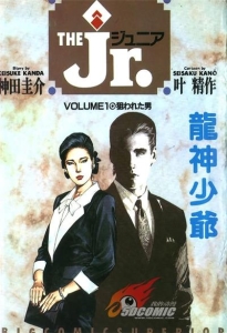 图片[1]-《龙神少爷》叶精作创作  MOBI版电子漫画【01-6卷完结】—–Kindle/JPG/Mobi/PDF大向-DXM66卡通站