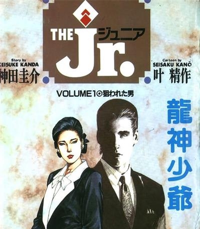 《龙神少爷》叶精作创作  MOBI版电子漫画【01-6卷完结】—–Kindle/JPG/Mobi/PDF大向-DXM66卡通站