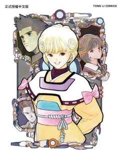 图片[1]-《桂正和杰作精选集》桂正和创作  MOBI版电子漫画【01-2卷完结】—–Kindle/JPG/Mobi/PDF大向-DXM66卡通站