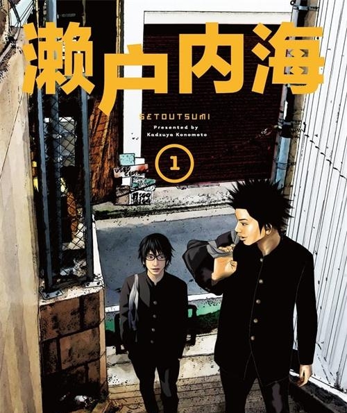 《濑户内海》此元和津也创作  MOBI版电子漫画【01-8卷完结】—–Kindle/JPG/Mobi/PDF大向-DXM66卡通站