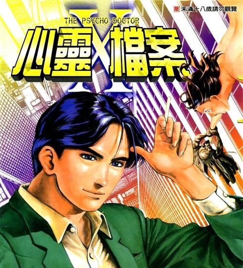 《心灵X档案》亚树直创作  MOBI版电子漫画【01-8卷完结】—–Kindle/JPG/Mobi/PDF大向-DXM66卡通站