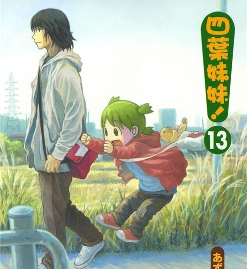 《四叶妹妹》东清彦创作  MOBI版电子漫画【01-13卷连载包更】—–Kindle/JPG/Mobi/PDF大向-DXM66卡通站