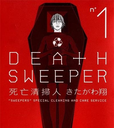 《死亡清扫人》翔创作  MOBI版电子漫画【01-3卷完结】—–Kindle/JPG/Mobi/PDF大向-DXM66卡通站