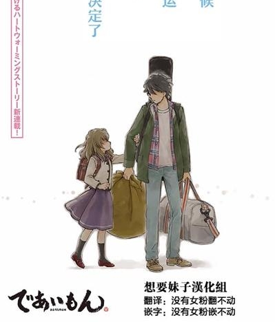 《相合之物》浅野伦创作  MOBI版电子漫画【01-60话+后记完结】—–Kindle/JPG/Mobi/PDF大向-DXM66卡通站