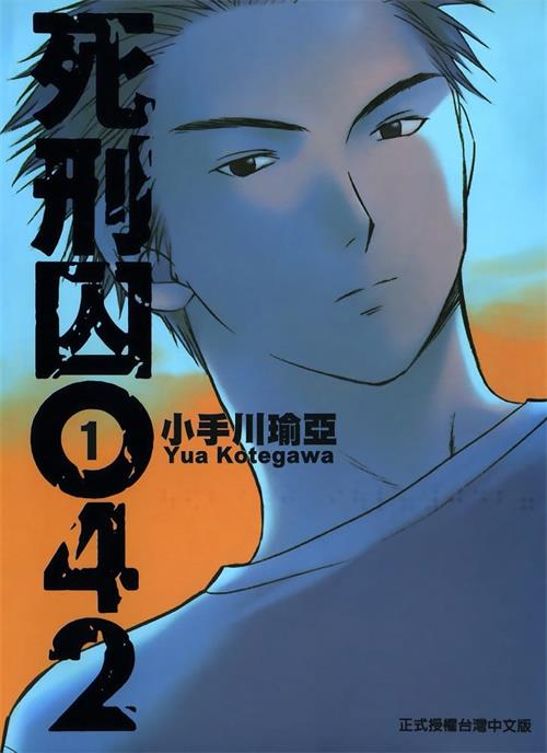 图片[1]-《东京大学物语》江川达也创作  MOBI版电子漫画【01-5卷完结】—–Kindle/JPG/Mobi/PDF大向-DXM66卡通站