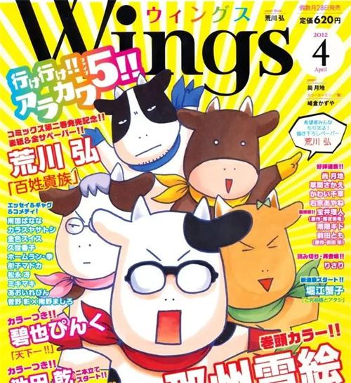 《百姓贵族》荒川弘创作  MOBI版电子漫画【01-6卷连载包更】—–Kindle/JPG/Mobi/PDF大向-DXM66卡通站