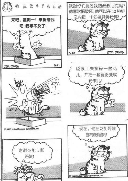 图片[2]-《加菲猫/Garfield 》吉姆·戴维斯创作  MOBI版电子漫画【01-10卷完结】—–Kindle/JPG/Mobi/PDF大向-DXM66卡通站