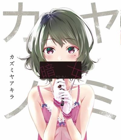 《自决少女队》小原信治创作  MOBI版电子漫画【01-18话完结】—–Kindle/JPG/Mobi/PDF大向-DXM66卡通站