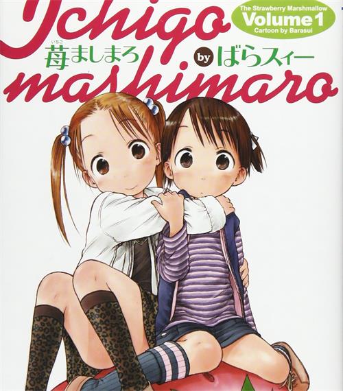 《草莓棉花糖》玛嘉·莎塔碧创作  MOBI版电子漫画【01-7卷连78话】—–Kindle/JPG/Mobi/PDF大向-DXM66卡通站