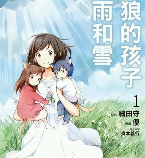 《狼之子雨与雪》优创作  MOBI版电子漫画【01-17话完结】—–Kindle/JPG/Mobi/PDF大向-DXM66卡通站
