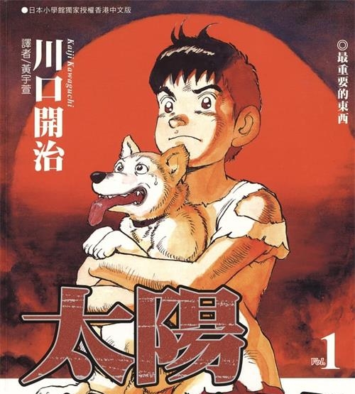 《东离剑游纪》佐久间结衣创作  MOBI版电子漫画【01-34话完结】—–Kindle/JPG/Mobi/PDF大向-DXM66卡通站