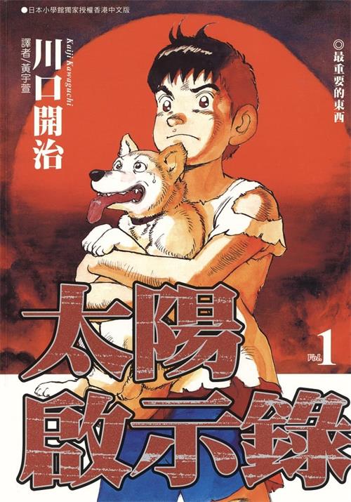图片[1]-《东离剑游纪》佐久间结衣创作  MOBI版电子漫画【01-34话完结】—–Kindle/JPG/Mobi/PDF大向-DXM66卡通站