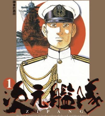 《次元舰队》川口开治创作 PDF版电子漫画【01-43卷完结】—–Kindle/JPG/Mobi/PDF大向-DXM66卡通站