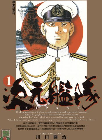 图片[1]-《次元舰队》川口开治创作 PDF版电子漫画【01-43卷完结】—–Kindle/JPG/Mobi/PDF大向-DXM66卡通站