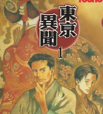 《东京异闻》梶原二希创作 PDF版电子漫画【01-4卷完结】—–Kindle/JPG/Mobi/PDF大向-DXM66卡通站